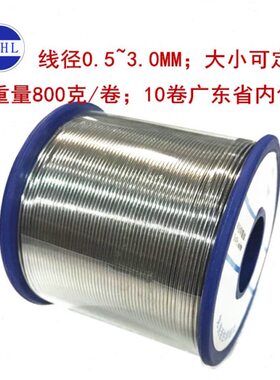 13度活性锡线813有铅焊锡丝Sn13Pb87合金1.5~1.2~1.0~0.8mm 800克