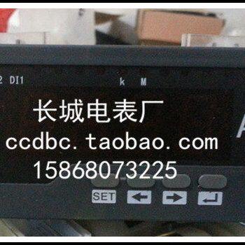 长城电表厂 SX46-A 单相直流数显电流表 +1路变送输出 120*60