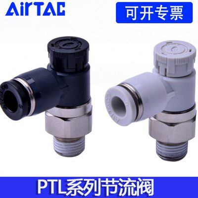 原装亚德客气动推锁型接头调速节流阀 PTL4M5A 401 6M5 601B系列