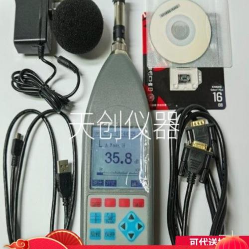 恒升HS6228多功能噪声分析仪可选配94dB声校准器和传声器延长电缆