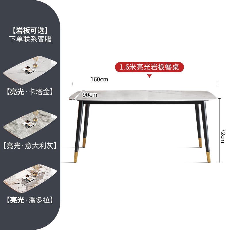 岩板餐桌轻奢现代简约家用小户型餐桌椅组合饭桌202W4新款西餐桌