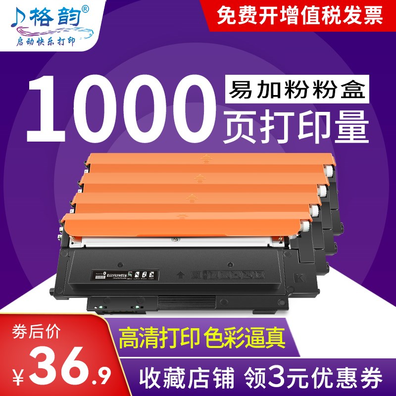 使用联想cm7120w粉盒cm7110w硒鼓 cs183u1w打印机 cs1821彩色一体