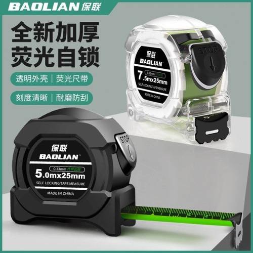 自动锁荧光钢卷尺精度激光喷码黑尺量具5米加厚防割耐磨尺