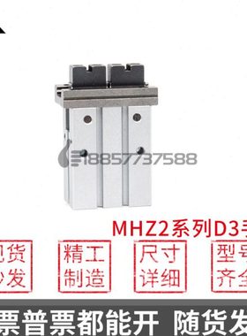 MHZ2-10D3 16D3 20D3 25D3气动手指气缸 HFZ/HFK/10F 16F 20F 25F