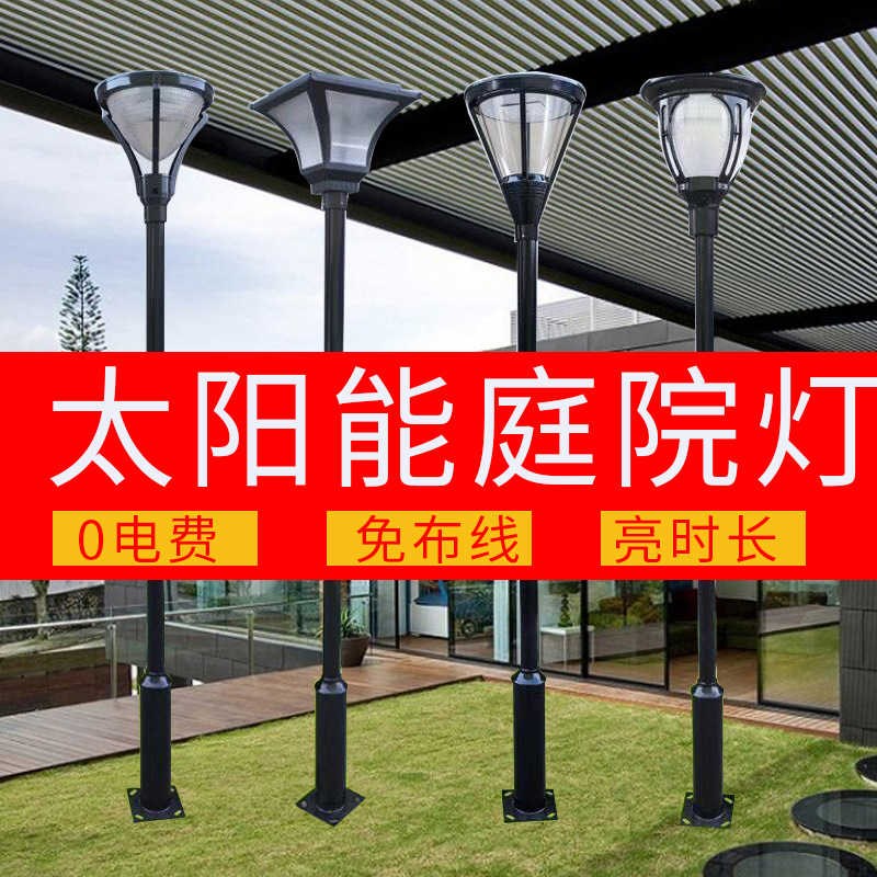 户外庭院灯太阳能超亮花园别墅高杆灯小区P防水景观路灯道路灯