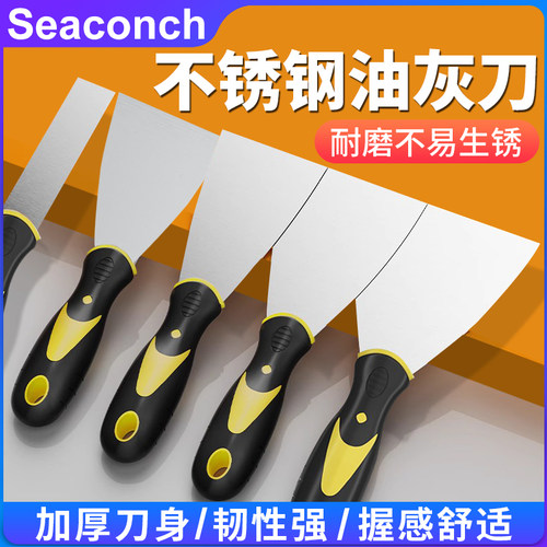 油灰刀铲刀不锈钢清洁铲子铲墙皮填缝神器刮腻子小刮刀抹泥刀工具