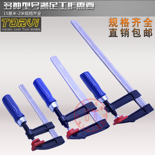 TORVI多威锻造F夹 G字夹 F钳木工工具夹子固定f形夹具模具夹重型