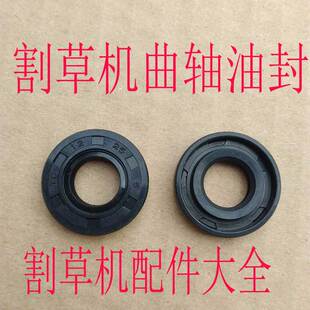 割草机曲轴油封两四冲程除草地钻机背侧式13940-5箱体密封配件