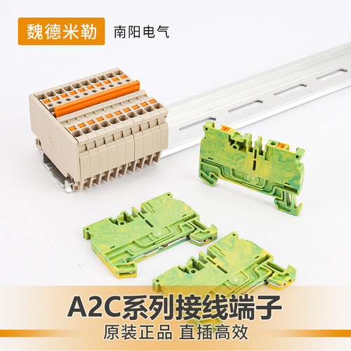 魏德米勒接线端子导轨式A2C2.5mm快速弹簧端子排横联件ZQV2.5N/10