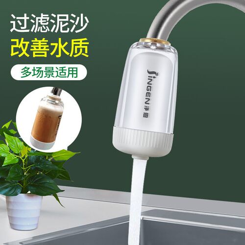 净恩JN-26水龙头净水器家用厨房前置自来水过滤器滤水器净水机器