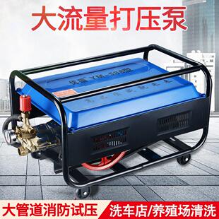 大流量水管打压泵电动消防管道试压泵高压洗车机清洗机洗车店220v