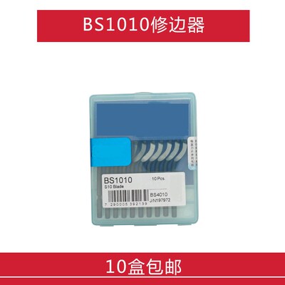 去毛刺刀 刮刀 BS1010 NG1000 BS1018  BK3010 修边刀 以色列