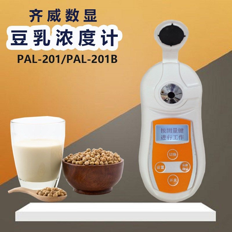 齐威PAL-201豆浆浓度计豆制品豆浆饮料豆汁豆腐豆乳浓度计