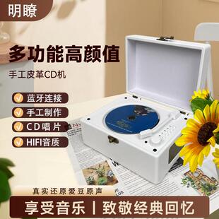 明瞭 瞭CD机覆古多功能CD机播放器式彷古皮箱蓝牙音响高保真专辑