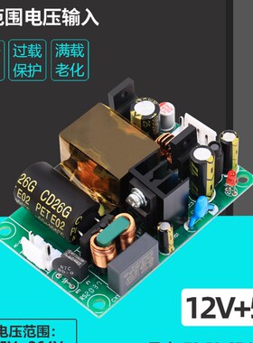 12V2A5V2A双路双输出开关电源板模块ACDC转12V5V35W足功率小体积
