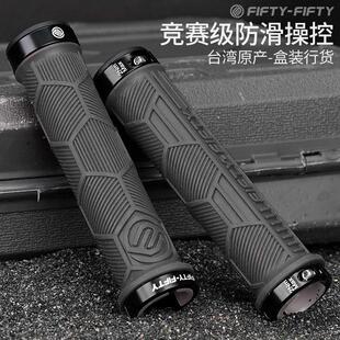 5050把套山地车越野速降配件自行车通用握把双边锁死硅胶防滑把套