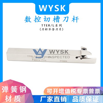 切槽切断走心机刀杆排反TTER1212K-2TTEL1010K1616K-3-1.4