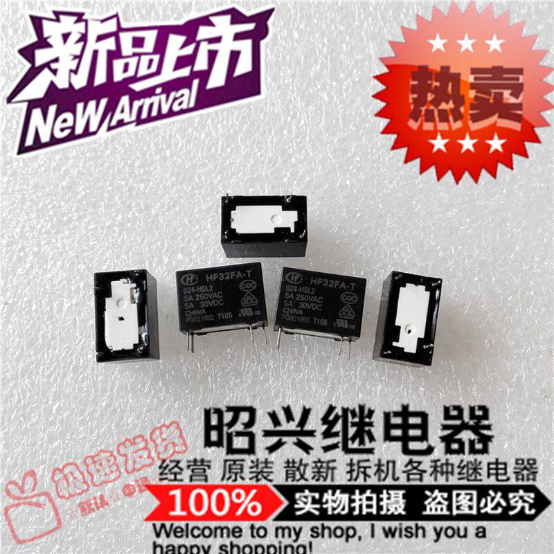 特价促销HF32FA-T/024-HSL2 全新宏发JZC-32FA-T 024-HSL2继电器 - 实物图