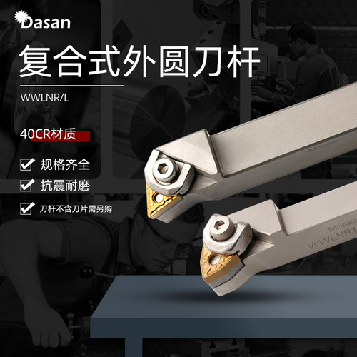 95度数控白色刀杆WWLNR2020K08/1616K08 WTJNR车床外圆车刀杆