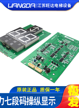 通力显示板KM863210G02KM50017286G02/G12/50017287H02/863213H04