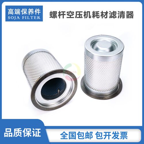 浪潮三滤保养配件OGLC-15/18.5/22/30A螺杆空压机油气分离器 油分