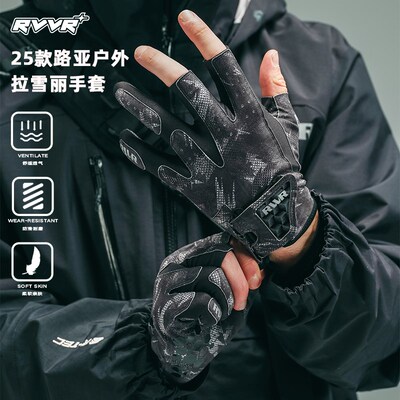 25新款RVVR路亚露三指半指钓鱼手套防滑耐磨舒适透气户外骑行垂钓