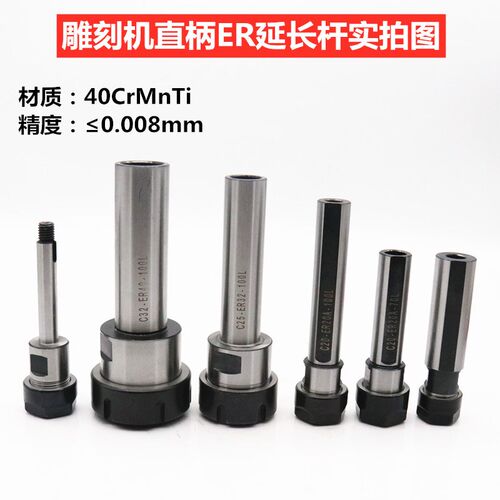 直柄加长杆ER25延长杆数控直柄刀柄加长杆ER20-ER40长70-100-150L