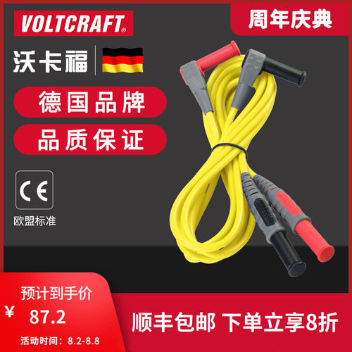 VOLTCRAFT MSL506万用表测试表笔通用表棒表笔线原装高柔韧硅胶线