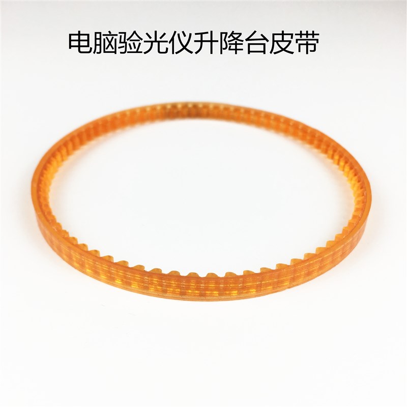 上海雄博电脑验光仪电动升降台皮带升降仪机配件电动机皮带RM-100 - 实物图