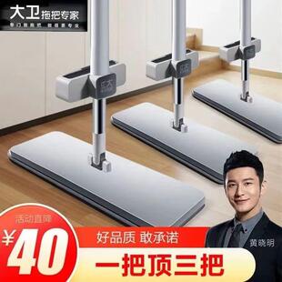 大卫拖把官方正品2024新款家用一拖净平板免洗懒人拖地拖布