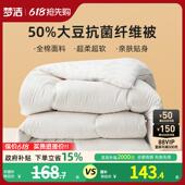 梦洁大豆被子纤维春秋被四季 通用空调被单人双人被芯子母二合一被