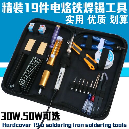 JY936电烙铁套装万用表工具包 防静电30W50W恒温电烙铁维修焊锡笔
