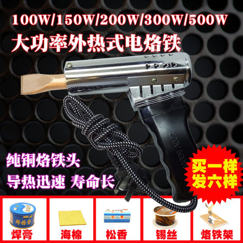 木柄电烙铁大功率工业级100W/200W/300W/400W/500W维修电烙铁