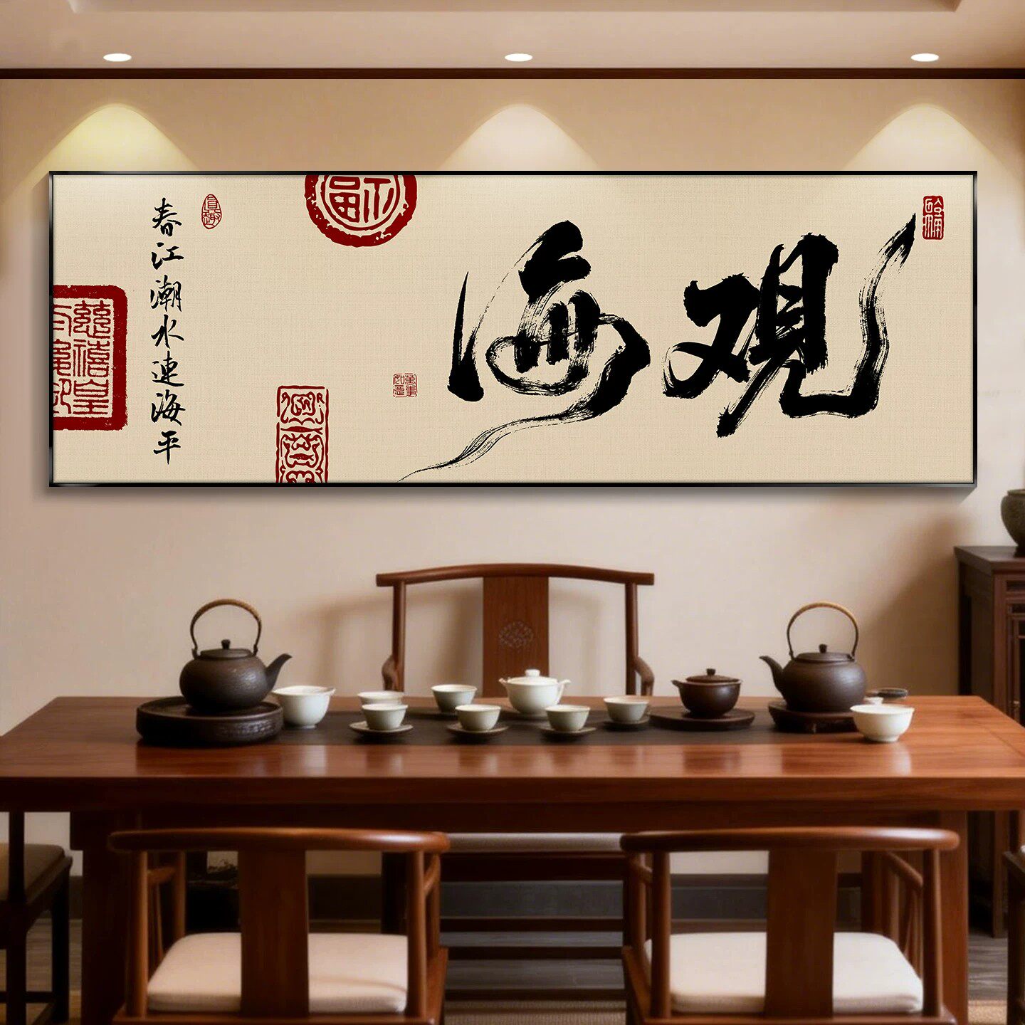 毛笔字观海办公室客厅沙发背景墙挂画新中式简约挂画高档大气壁画