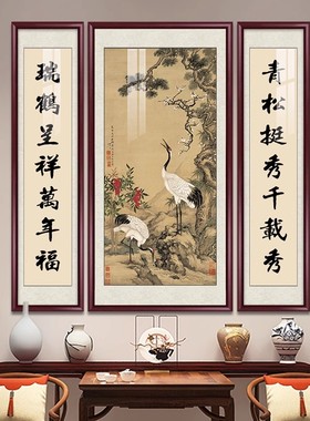 松鹤延年中式客厅中堂画装饰画仙鹤农村堂屋挂画三联画大气壁画
