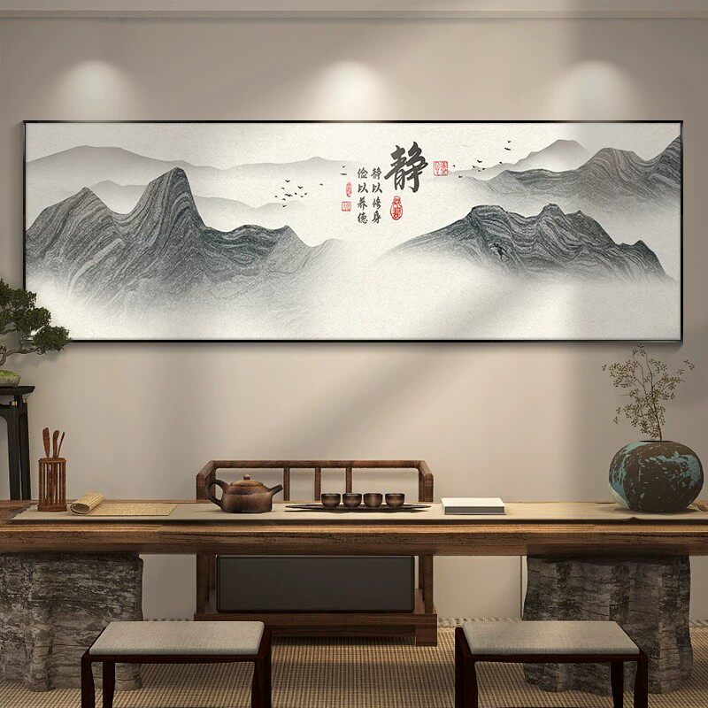 禅意山水书房茶室办公室背景墙装饰画新中式毛笔字挂画靠山图壁画