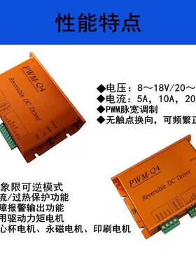 PW-Q420RZTA直流电机调速器适用稀土永磁和他速M励马达用于调器