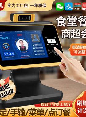 脸识别消机食堂刷脸打LJG卡机校工厂学餐厅刷卡饭卡机售饭人机云