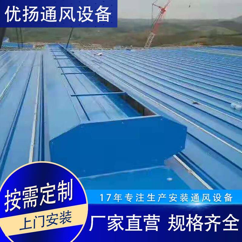 C4A/TC4B成62品自然通风天窗成品敞开式通风气楼T线型弧自然风通