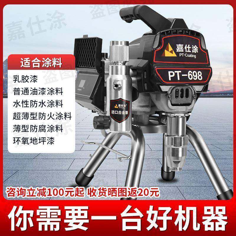 乳63功胶漆专用喷涂机小自型手家用提式高压无气全动一体大率喷漆,五金/工具,电动喷涂机,淘宝优惠券,粉丝福利购,淘宝优惠卷