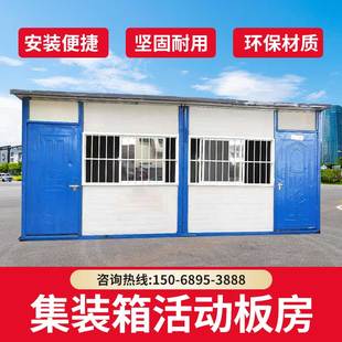 二手活动房移动房活动房集装箱简易房防火岩棉房U活动板房推拉蓬