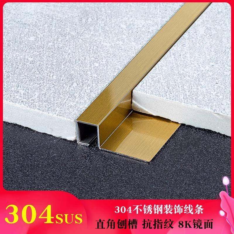 3阳04不锈瓷砖角收边201/304条条墙砖地板收口转角装饰包边条压条,家装主材,踢脚线,淘宝优惠券,粉丝福利购,淘宝优惠卷