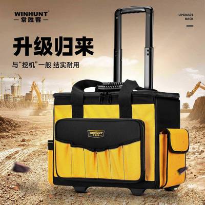 常客拉杆114式工具包胜多功拉能滚轮式修帆布大加厚耐磨电工手维