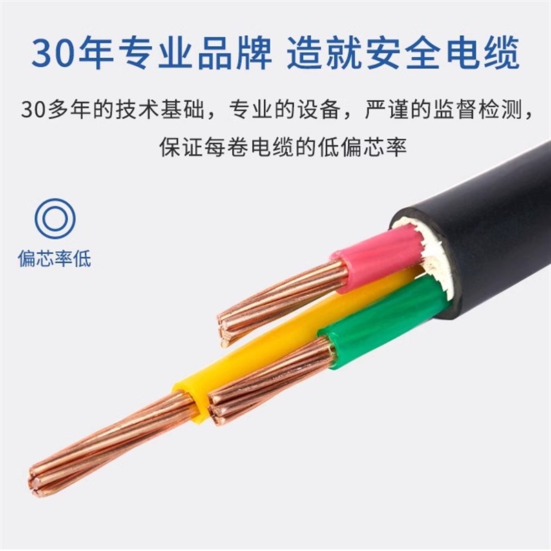 YJV电缆线国标铜芯2.5 4 6 10平方2/3/4/5芯三相四电Y线充电桩户