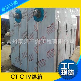 厂家CT-C-II直不锈机钢烘箱苦工瓜烘干机电热鼓风烘供干业干燥箱