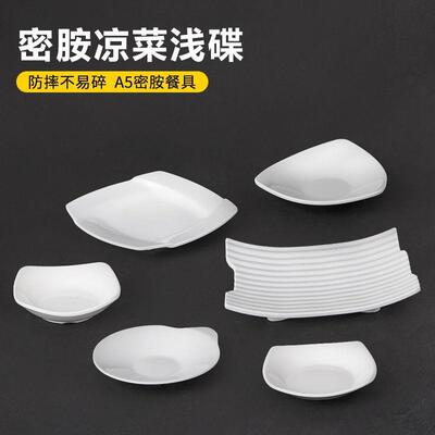 吐A5UMR密胺餐奇具凉菜盘商碟用水果子骨碟创意蝶盘塑料盘形碟小