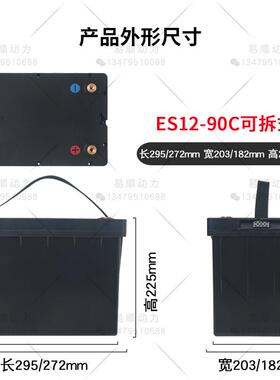 新2款1V0C锂电池塑9外壳带EAP提手可拆款拆装方便料加厚密封电池