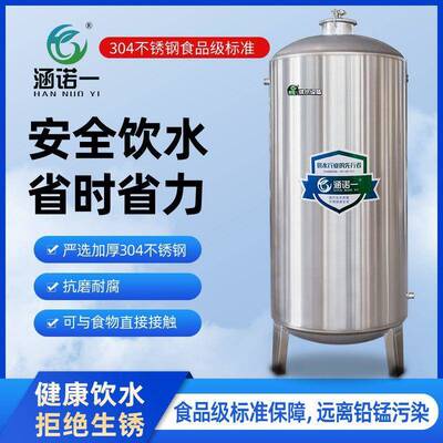 食塔品级不钢水箱水高储锈水罐太阳能自动上水特厚增6584压家用压