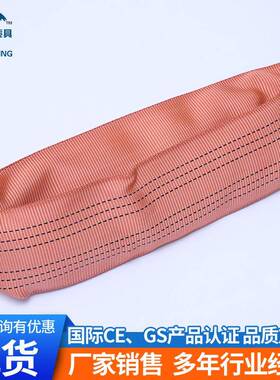6BHJT吨异形工业重吊带涤纶位工业大丝柔性两头双扣吊装起带吨定