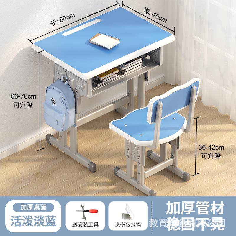 儿童桌11766椅写学校书桌高初中小降学生单人可升培训课班桌椅厂,住宅家具,儿童学习桌,淘宝优惠券,粉丝福利购,淘宝优惠卷